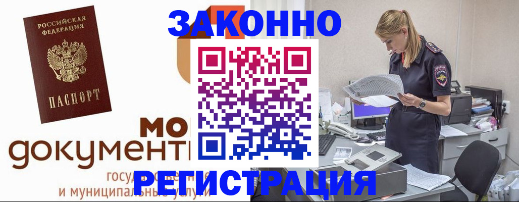 прописка иностранных граждан в Балабаново