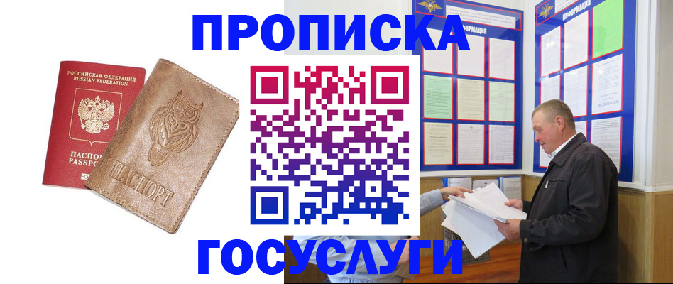 временная регистрация адрес в Балабаново