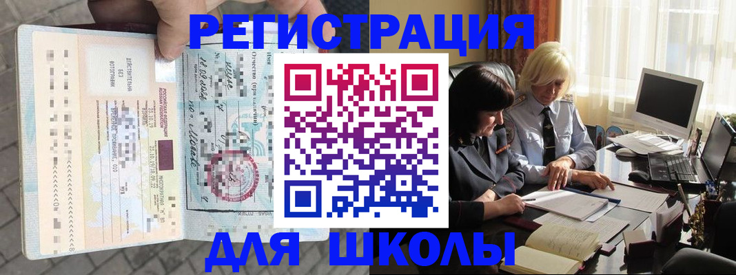 прописка для военкомата в Балабаново